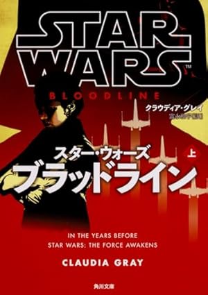 スター・ウォーズ:ダース・ベイダー 断たれた絆 | キーロン・ギレン